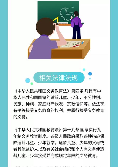 义务教育控辍保学政策