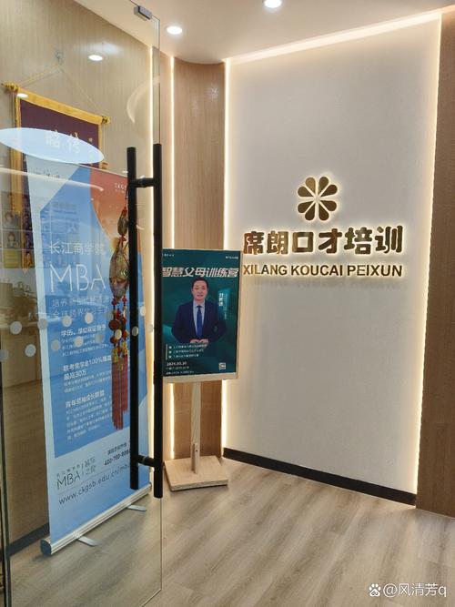 北京英语口语培训机构