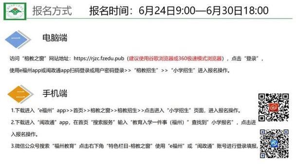 福州市教育局中招政策