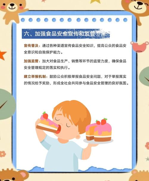 餐饮人员安全教育