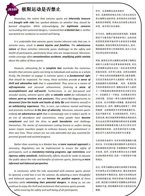 雅思小作文运动