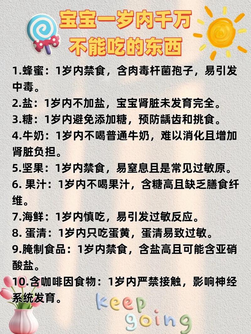 婴儿从出生到1岁常识