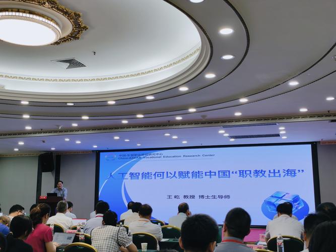 职业教育政策研究院