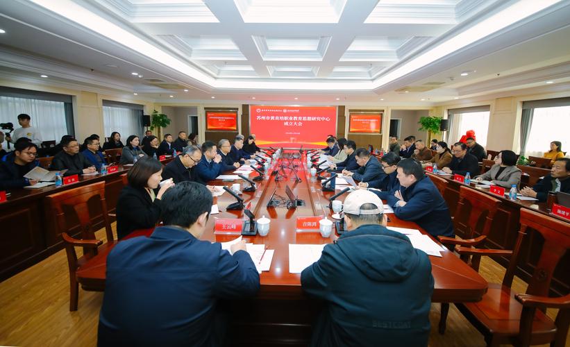 职业教育政策研究院