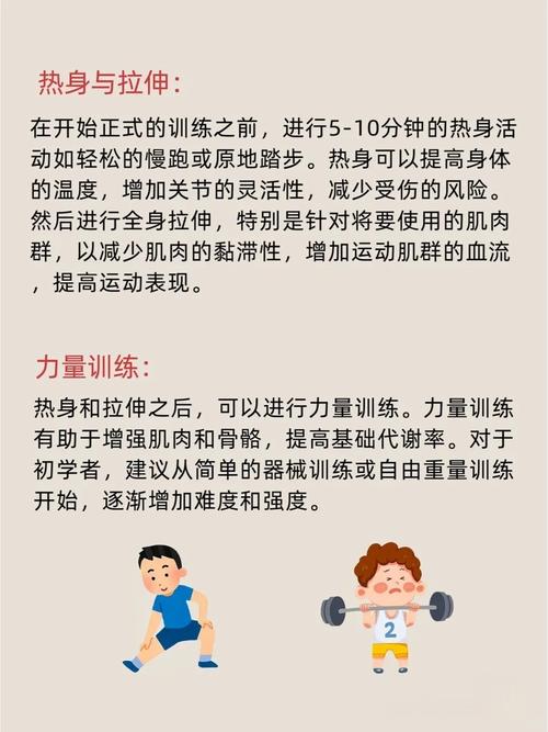 秋冬季节健身小常识