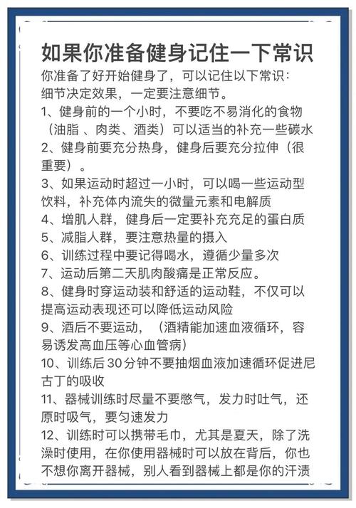 秋冬季节健身小常识