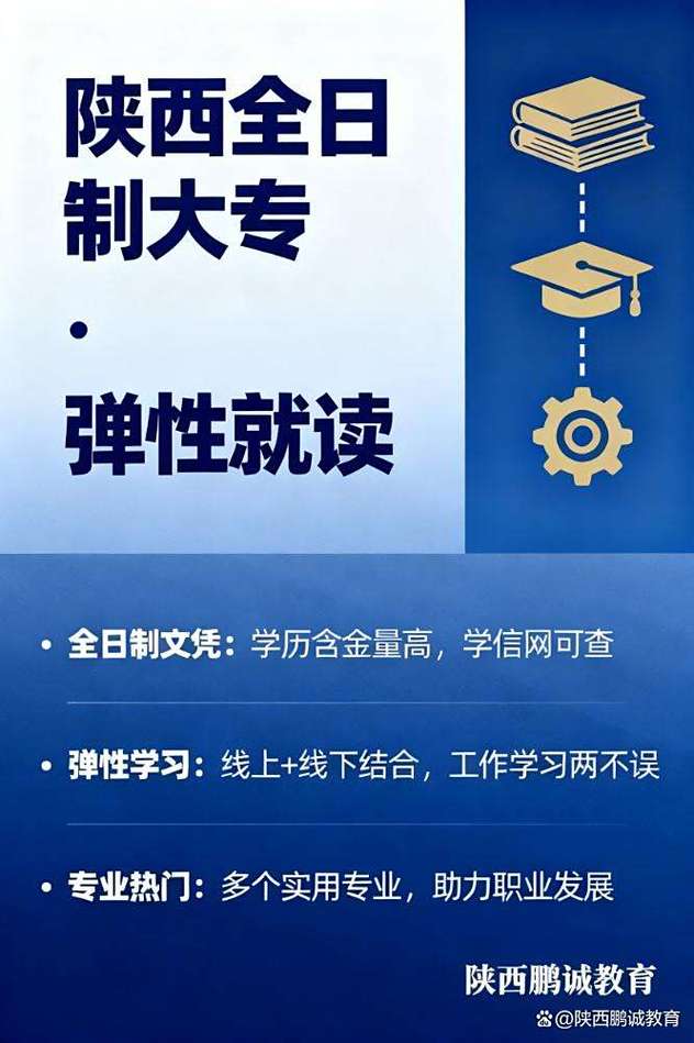 陕西省教育厅扩招政策