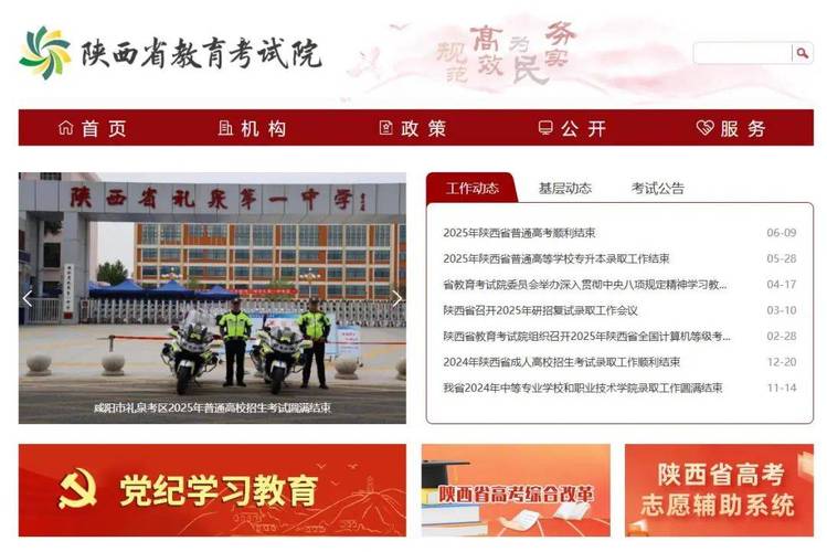 陕西省教育厅扩招政策