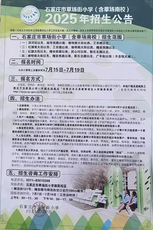 河北省中小学教育政策