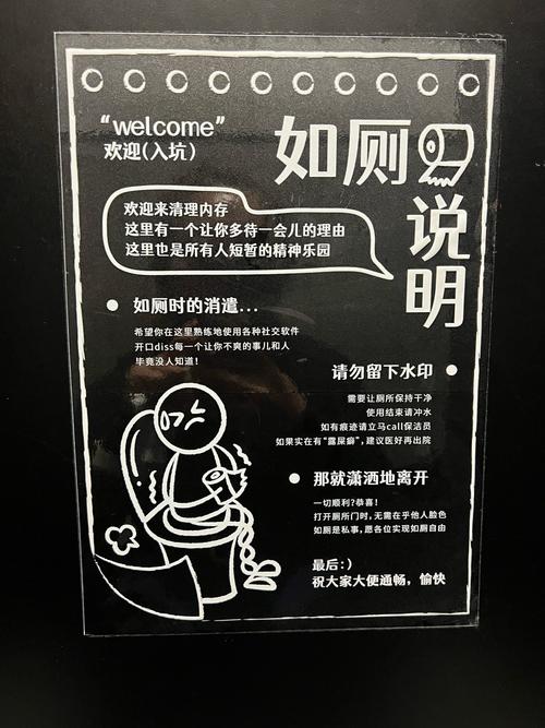 使用公共洗手间的常识