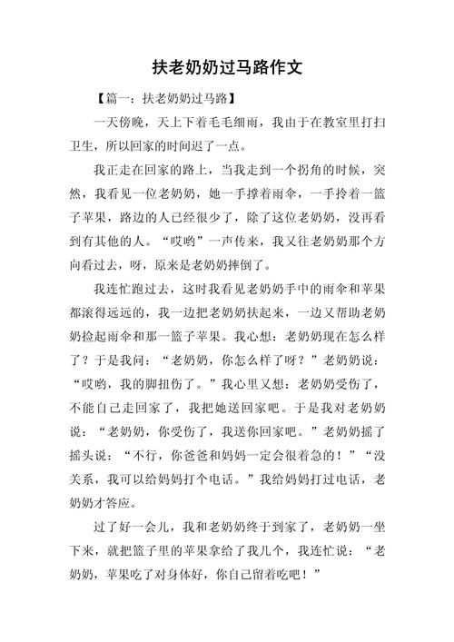 关于高龄化作文