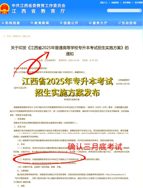 江西教育考试院考编政策