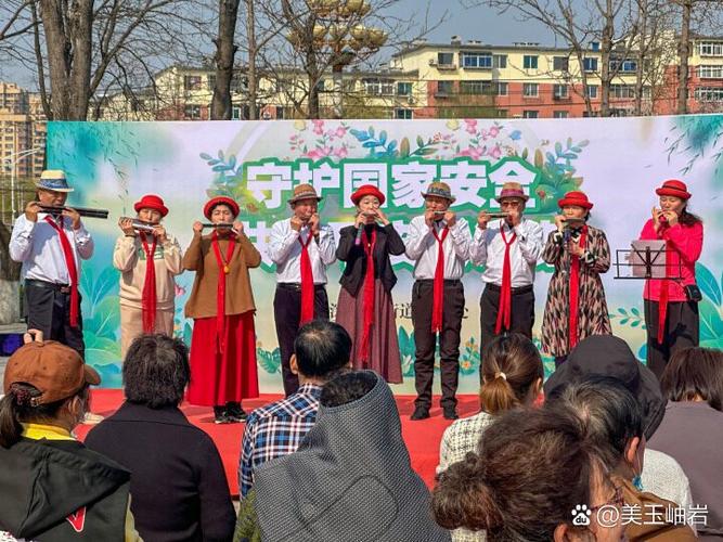 演出时安全教育