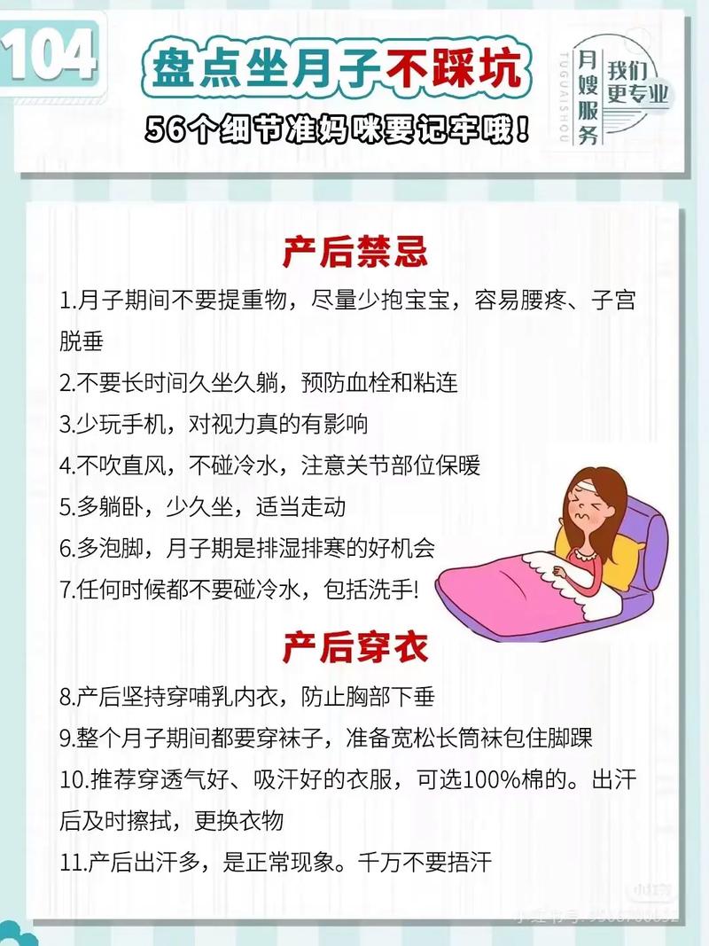 刚出生产妇护理常识