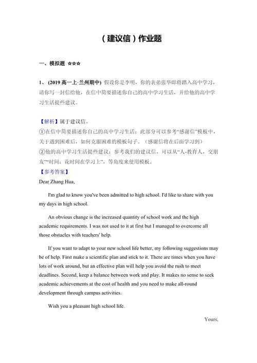 英语短作文高中