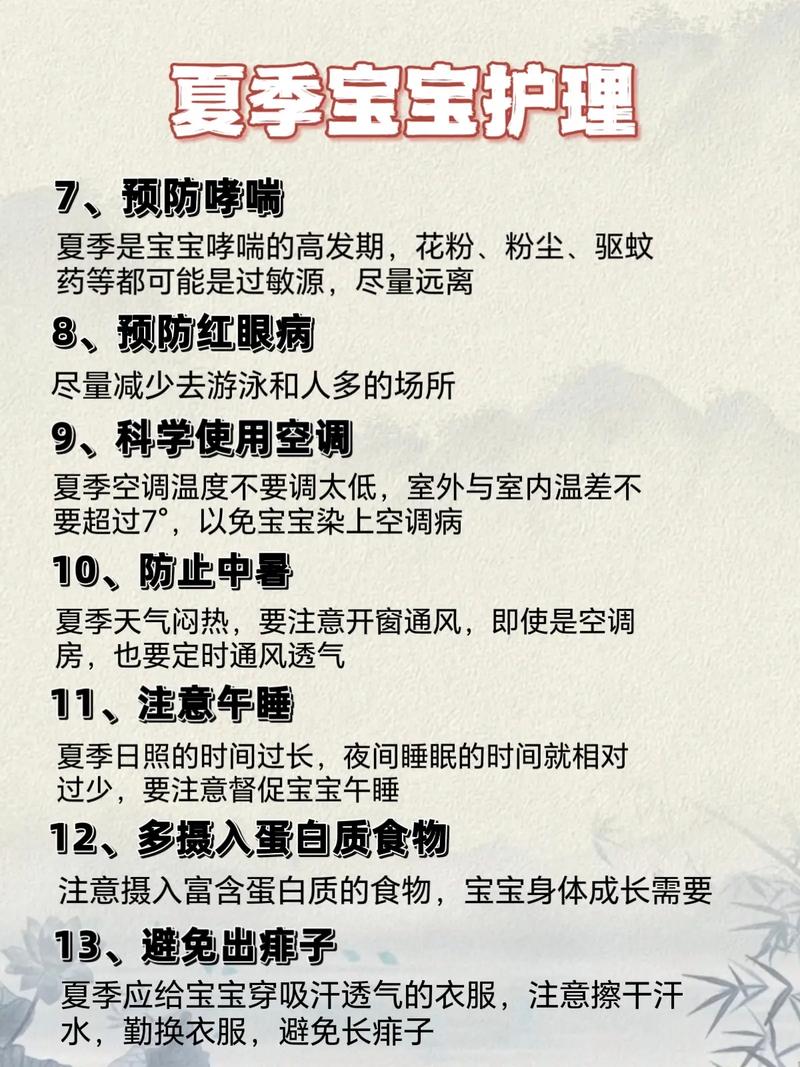 夏天刚出生婴儿护理常识