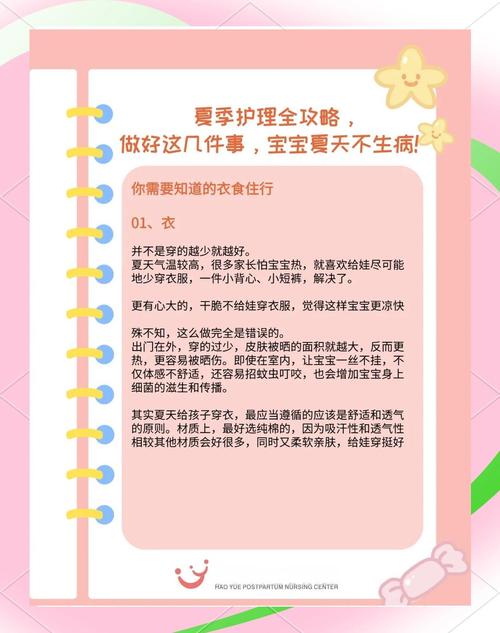 夏天刚出生婴儿护理常识