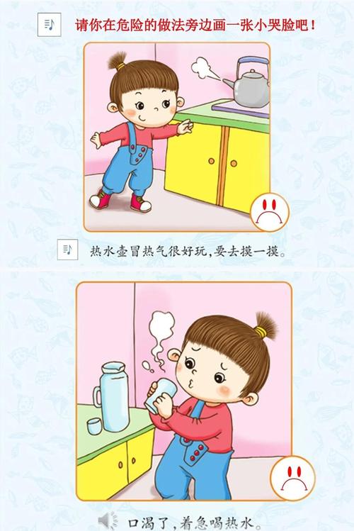 幼儿园育儿常识喝开水