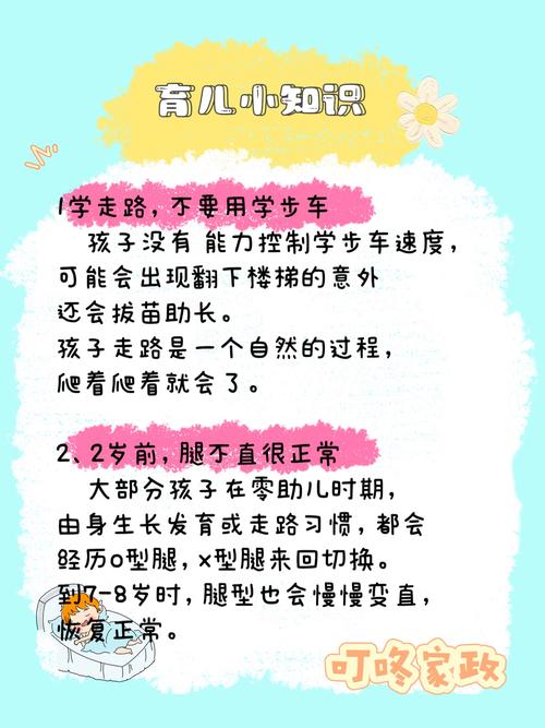 幼儿园初春育儿小常识