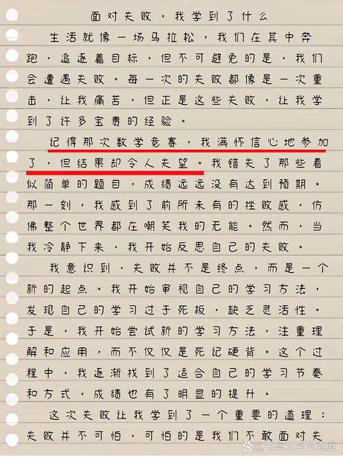 作文不能写消极