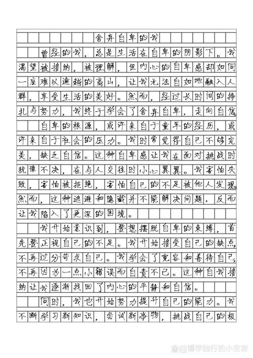 作文不能写消极