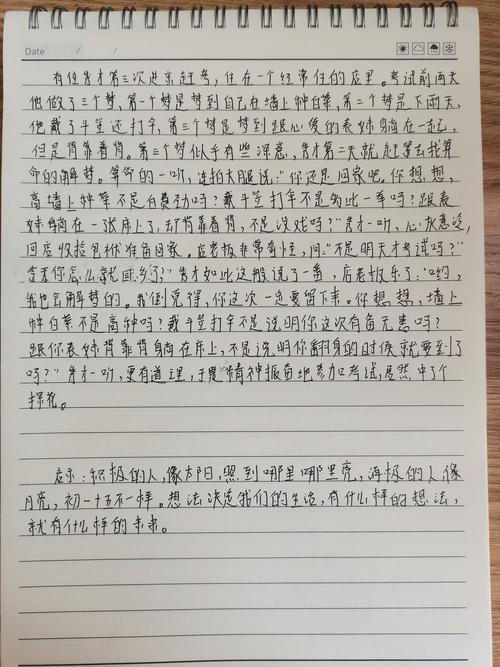 作文不能写消极