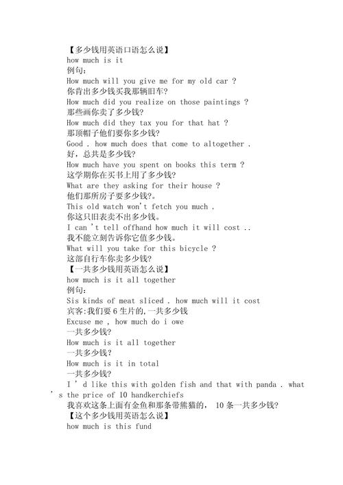 成都学英语口语多少钱