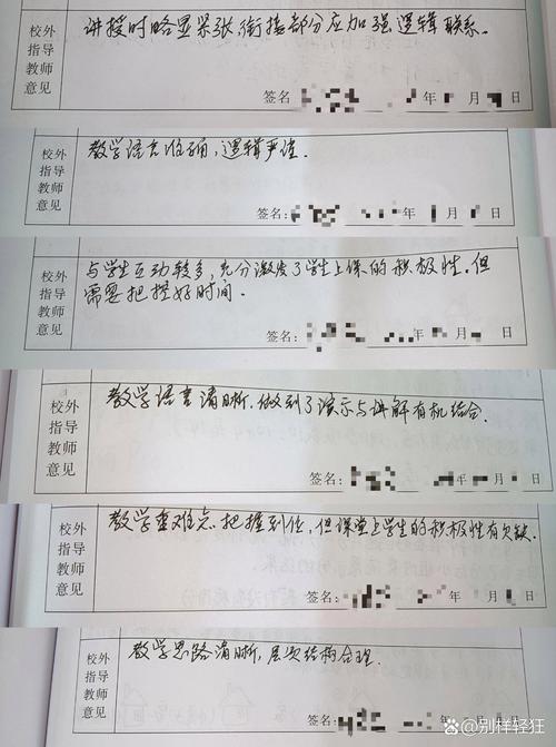 评语加上安全教育