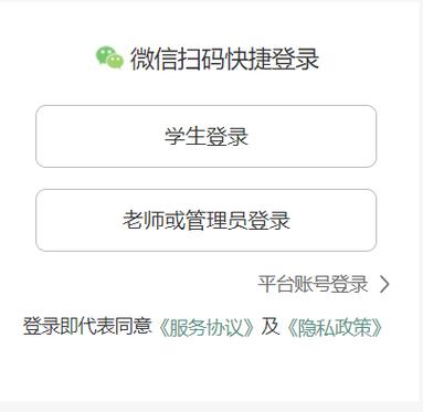 学位安全教育平台