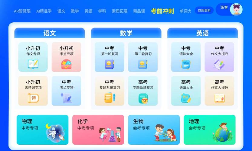 学位安全教育平台