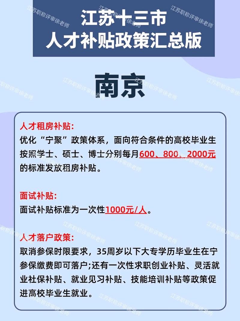 江苏省义务教育政策