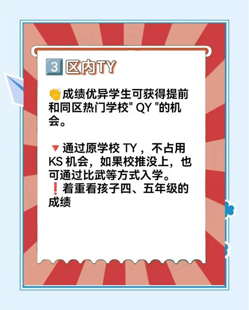 重庆市教育升学政策