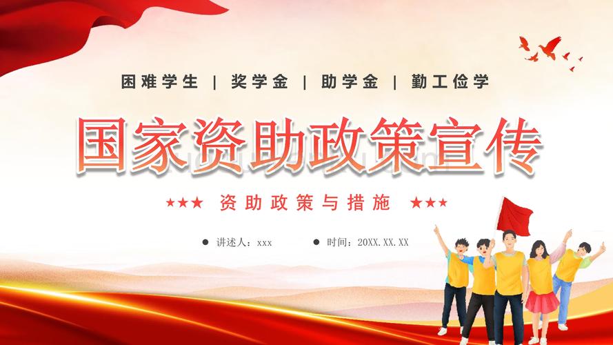 初中生教育扶贫政策背景