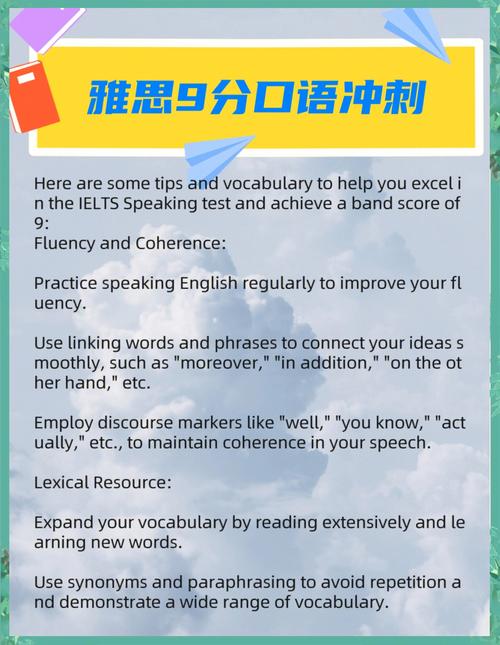 成功的小公司雅思口语