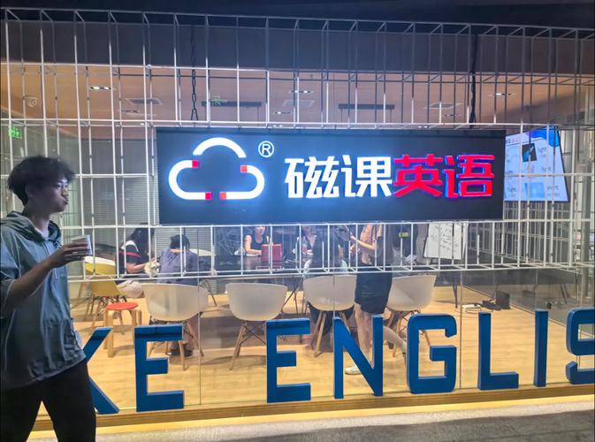 成人口语英语培训机构