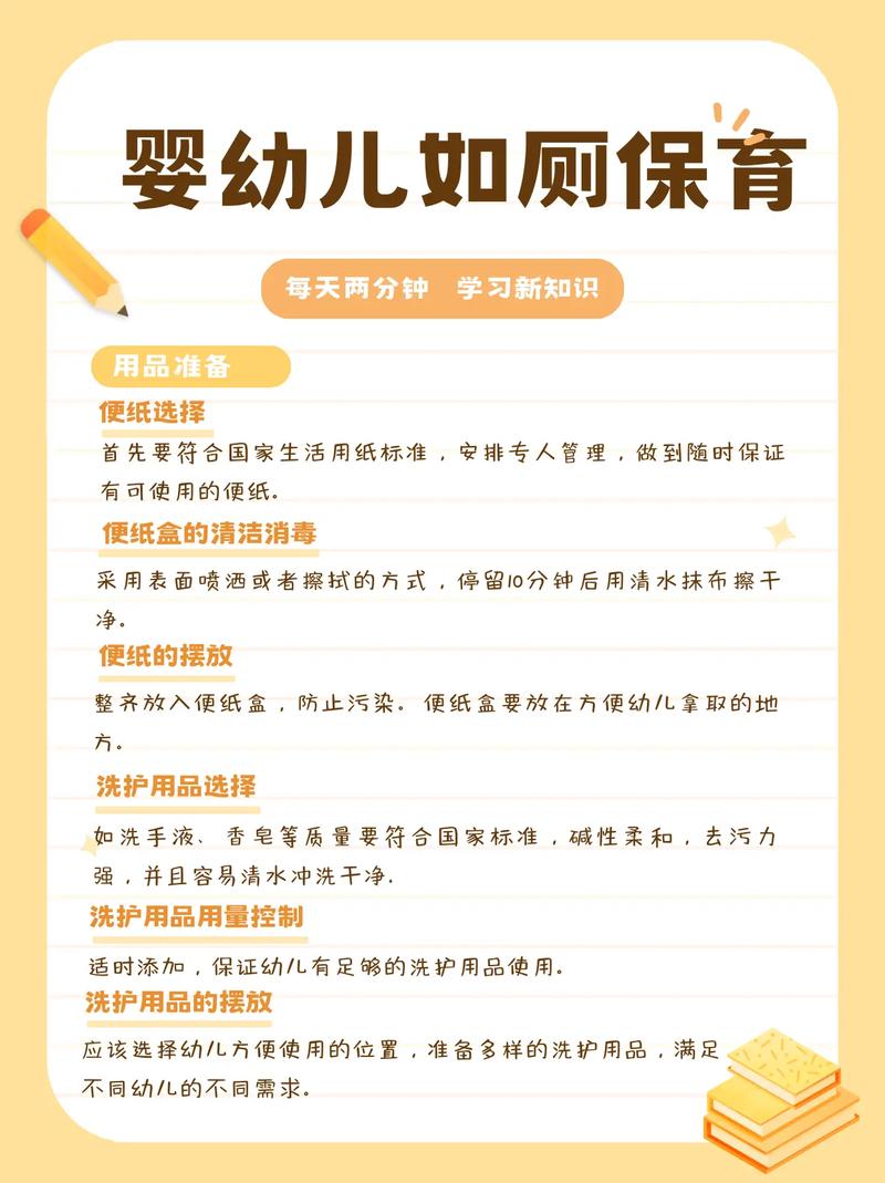 幼儿园保育小常识内容