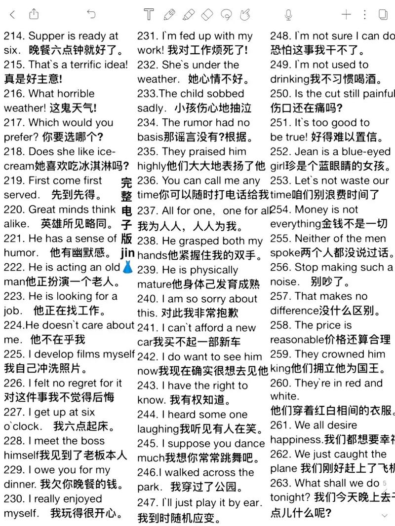 成人如何自学英语口语