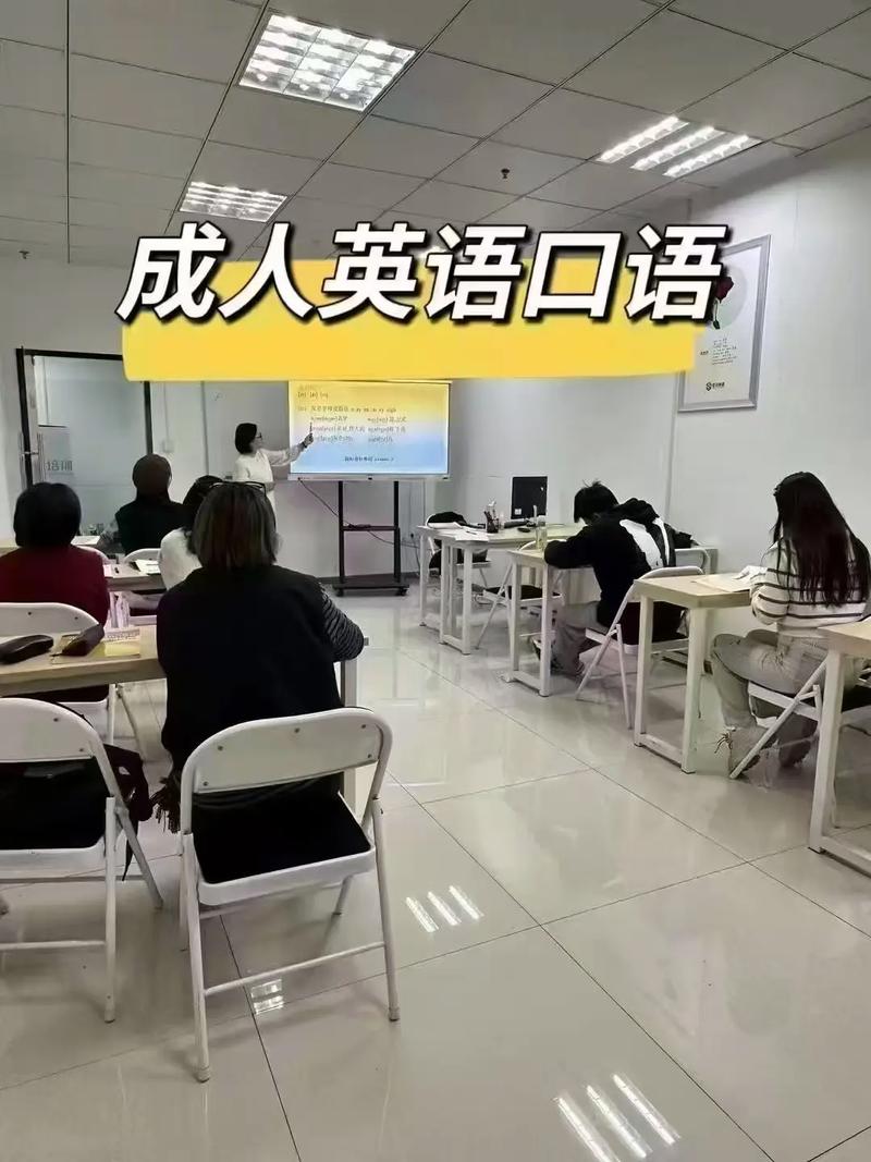 成人商务英语口语培训
