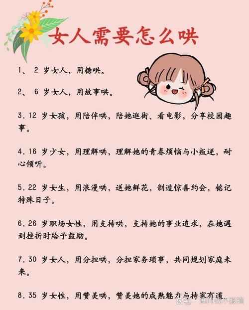 女生日常生活常识大全