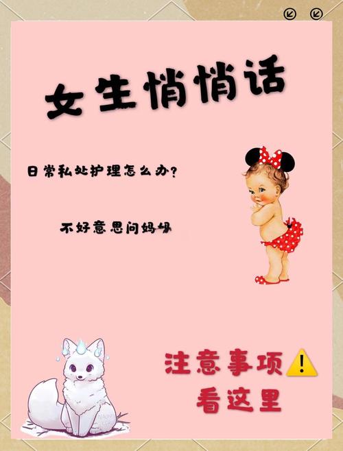 女生日常生活常识大全