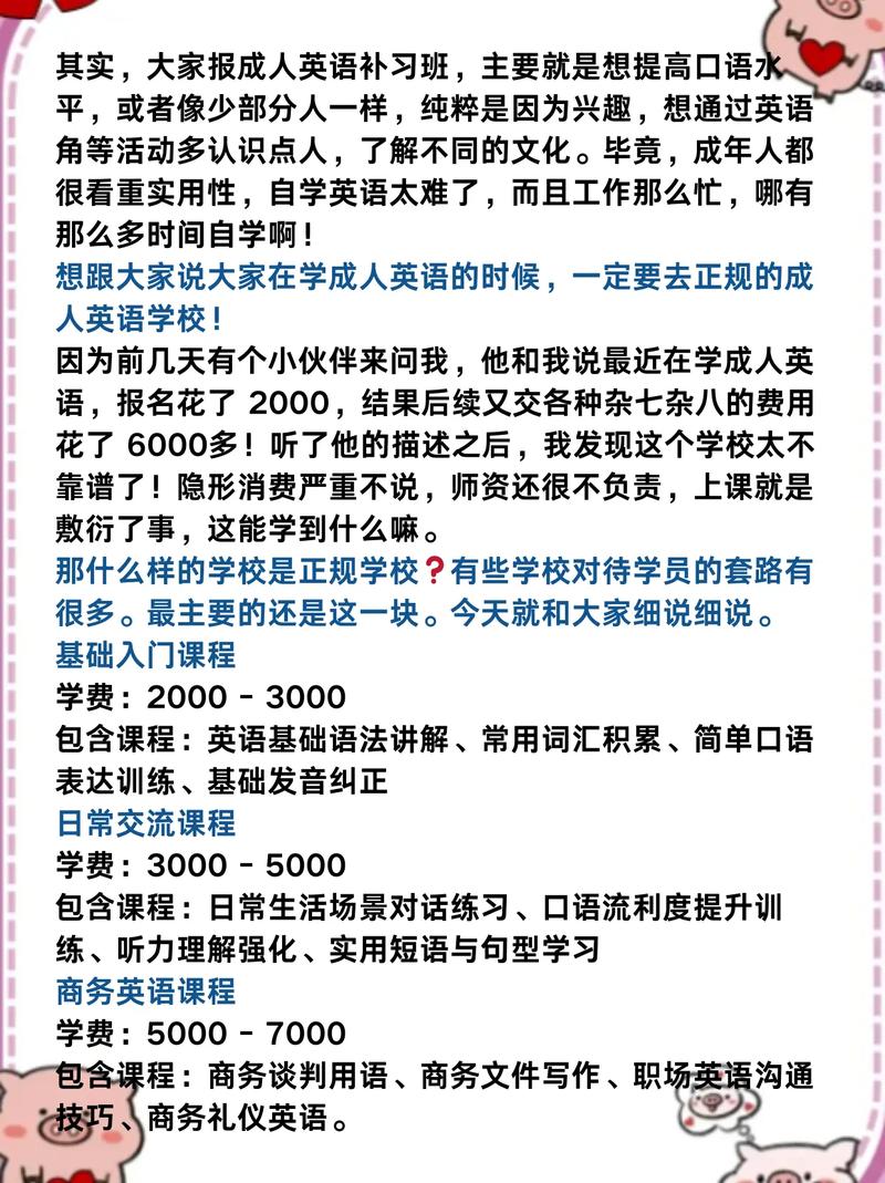 成人学英语口语培训班