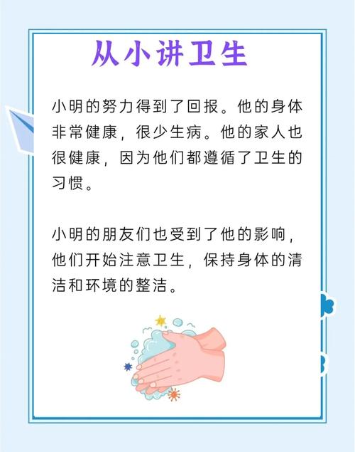 幼儿园中班卫生小常识