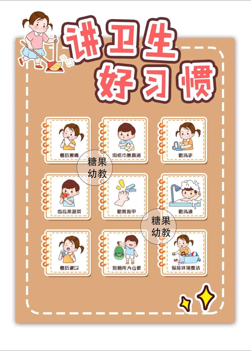 幼儿园中班卫生小常识