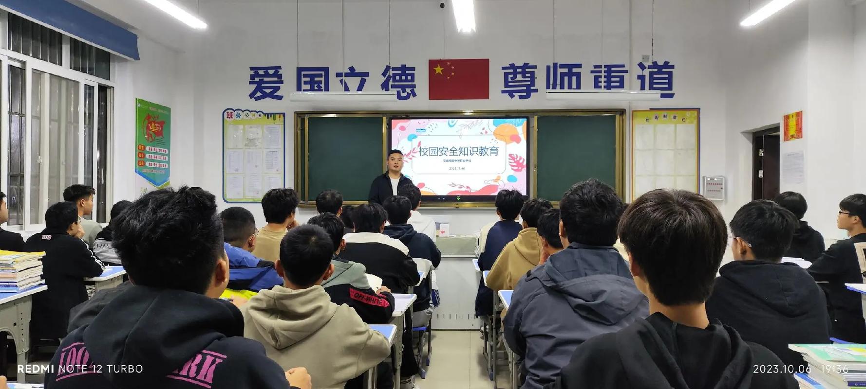 开展安全教育会