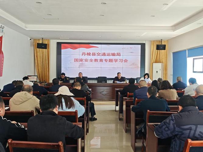 开展安全教育会