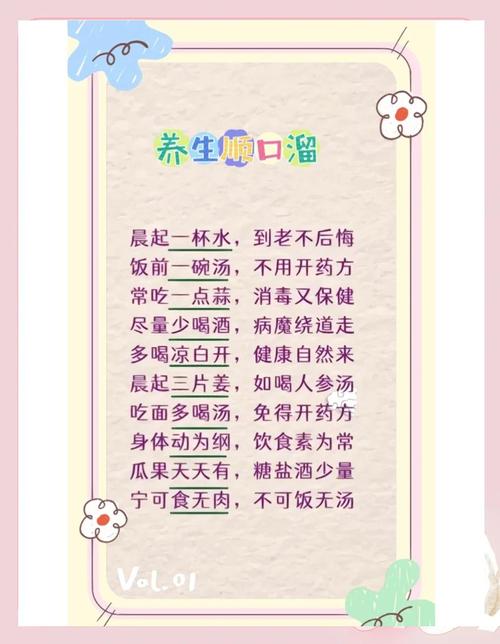 日常生活中养生小常识