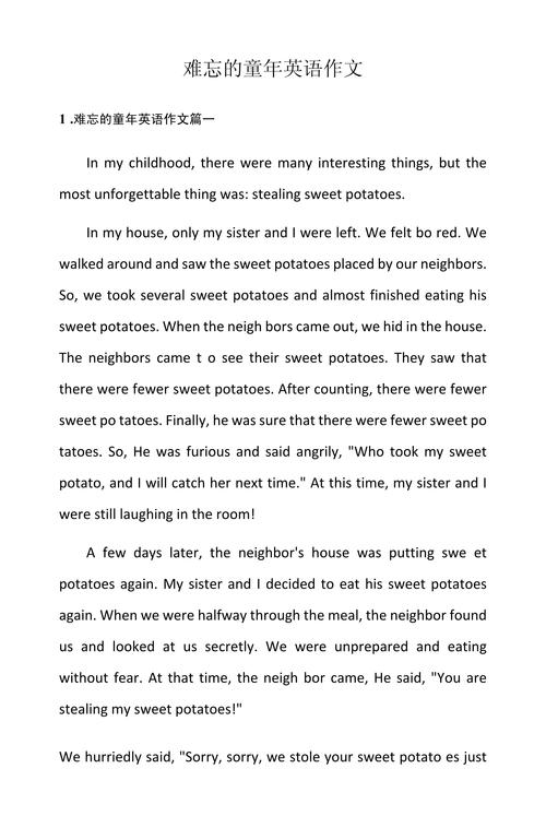 好印象英文作文