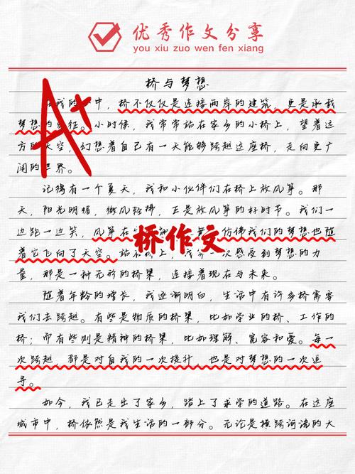 剑桥四作文范文