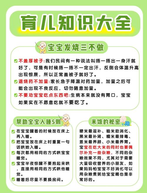 幼儿科学育儿小常识