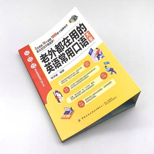 成人怎么自学英语口语